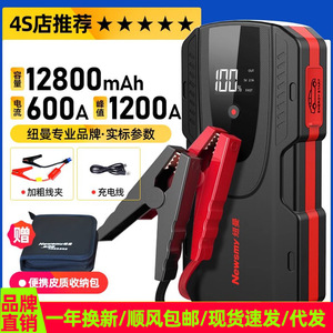 纽曼F6汽车专用应急启动电源12v电池搭电宝打火神器紧急电瓶启动