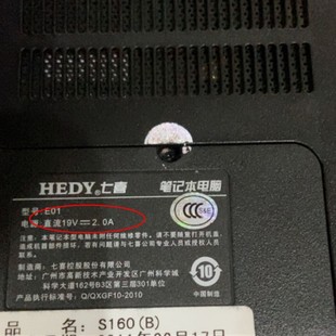 E02笔记本电脑电源充电器适配器 E01 19V3.42A2.0A七喜KW40 KW300