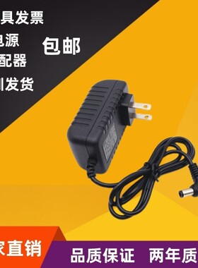 包邮ADAPTER MODEL:ZDP888C OUTPUT 15V1.2A 螺丝机电源适配器线