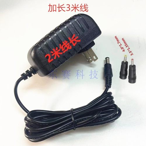 通用HOMESTAR星空灯投影仪sega世嘉DC5V3A电源适配器充电器电源线