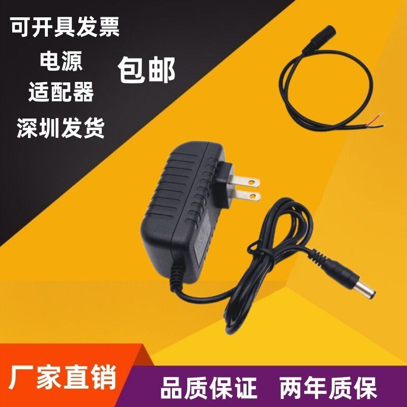 包邮电源适配器DC6V 12V减速电机小马达变压器电机直流电母头线