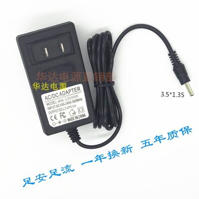 EZbook 3S中柏笔记本电脑充电器MB10电源适配器小口12V2A