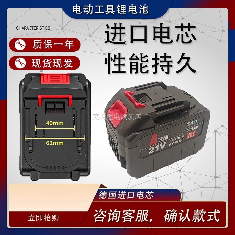 铁成20V锂电池4.0角磨机911/9833/9933无刷冲击扳手手电钻转通用