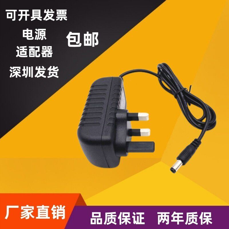 英标英式BS三脚火牛12V500mA(12V0.5A) 香港马来西亚插头线英规