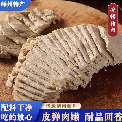 嵊州特产糟鸡绍兴醉鸡熟食鸡肉