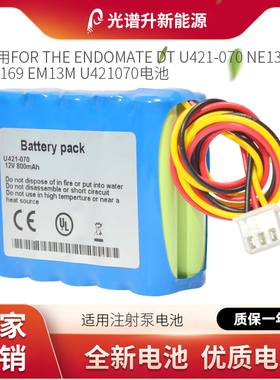 光谱升电池适用于FOR THE ENDOMATE DT  NE131 169 EM13M U421070