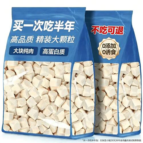 冻干鸡肉粒即食宠物营养