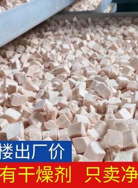 冻干鸡肉粒500g猫咪冻干肉干猫零食宠物鸡胸肉零食鸡肉干营养冻干