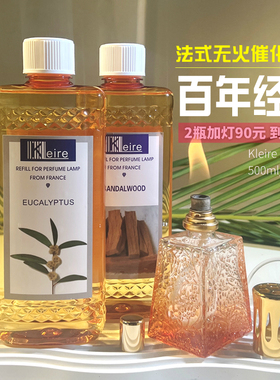 Kleire 500ml法式点火催化香薰精油无火催化金伯格LB同款 2瓶送灯