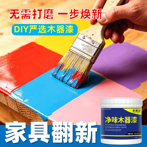 木器漆白色木头门窗柜家具翻新喷漆水性透明清漆油漆家用自刷涂料