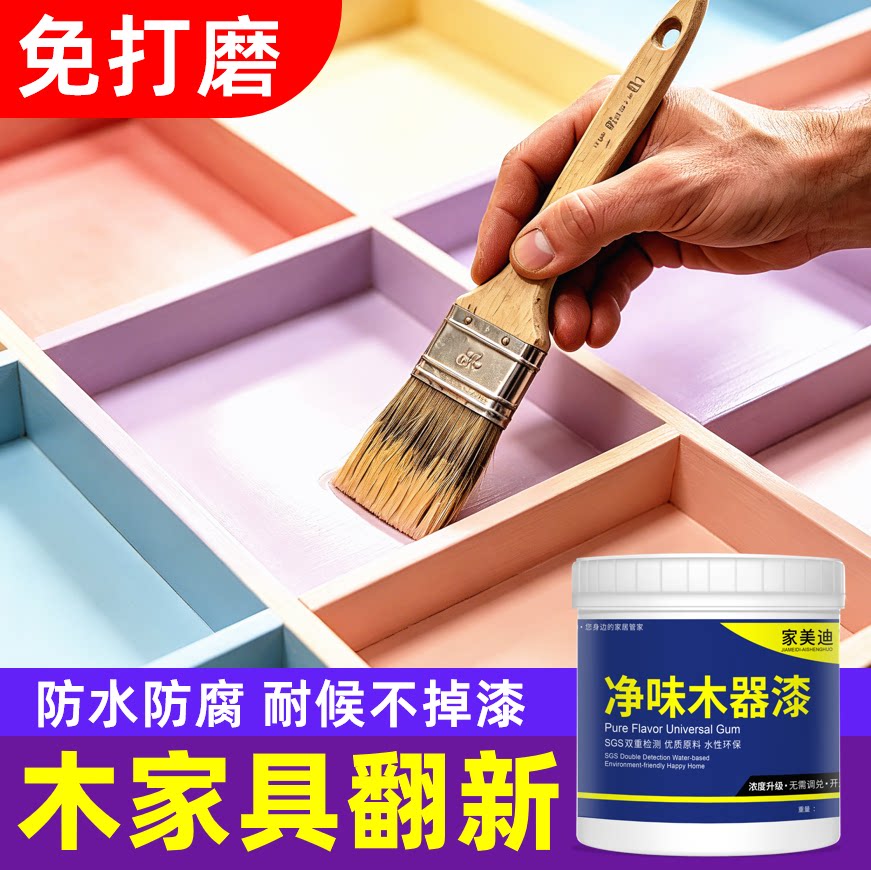 家具翻新木器漆白色木头门窗漆喷漆水性透明清漆油漆家用自刷涂料