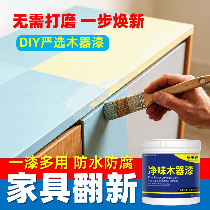 木器漆家具翻新透明清漆白色木质门窗漆喷漆水性油漆家用自刷涂料