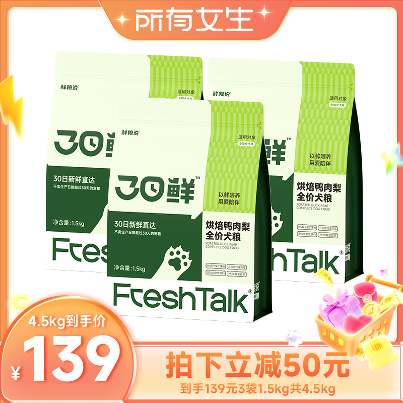 Ůֱ䡿˵30ʵº決Ѽ̩ϱר Ѽζ 4.5kg 139Ԫ