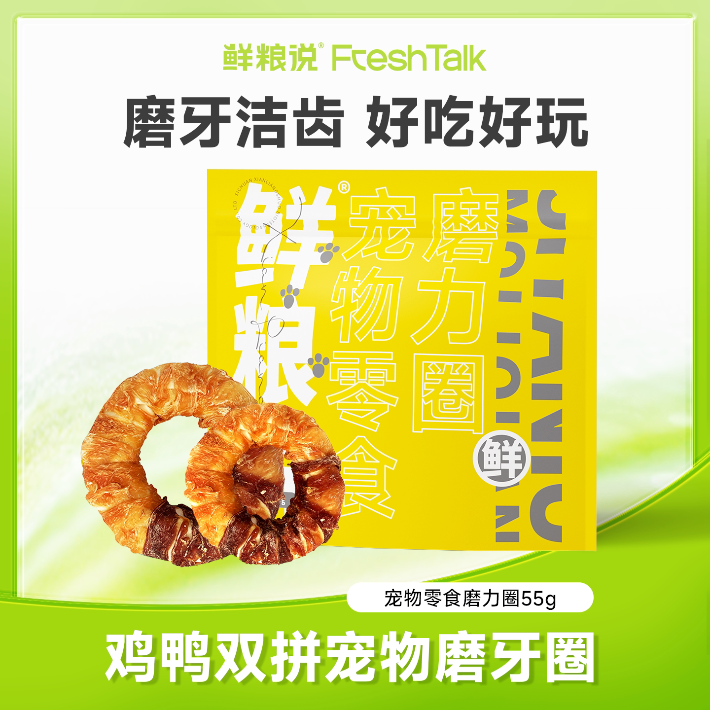 鲜粮说双拼磨力甜甜圈图片