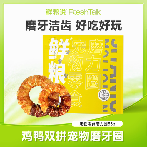 鲜粮说双拼磨力甜甜圈