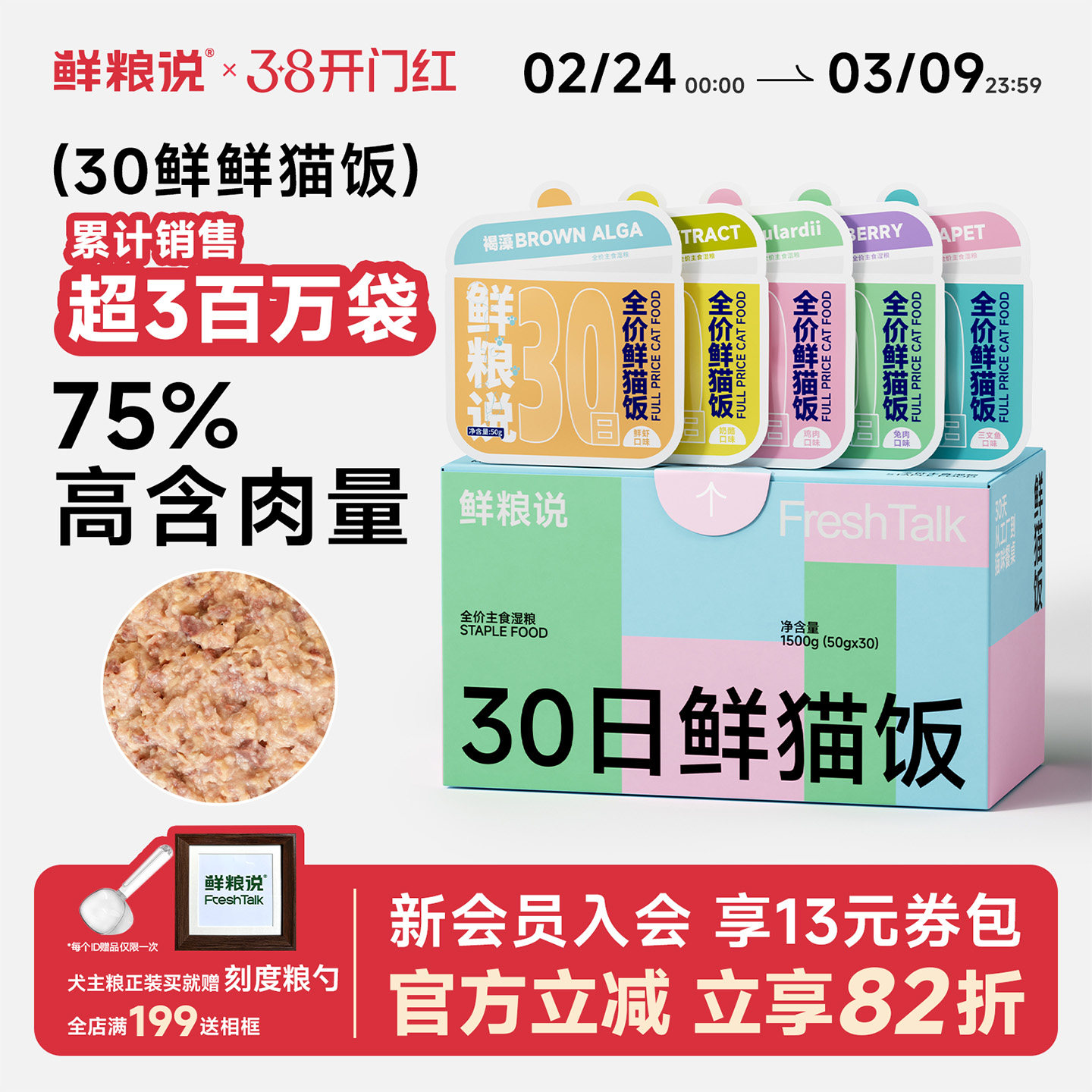 鲜粮说官方旗舰店猫咪全价湿粮鲜猫饭主食包营养增肥发腮餐包罐头 - 鲜粮说旗舰店出品
