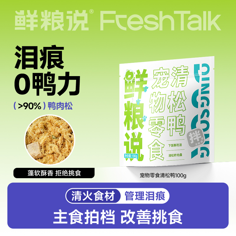 主粮拍档 降火去泪痕 唤醒食欲