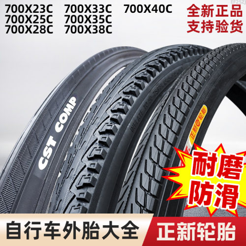 正新公路自行车轮胎大全
