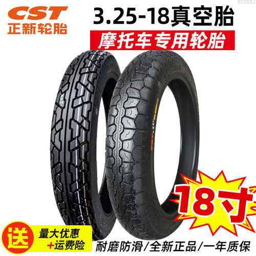 正新轮胎325一18真空胎摩托车