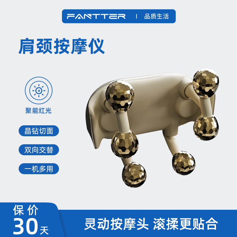 FANTTER颈椎按摩仪送男朋友礼物