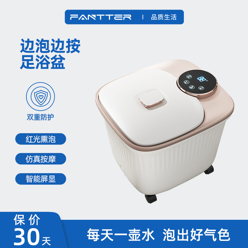 FANTTER泡脚桶按摩热敷足浴盆