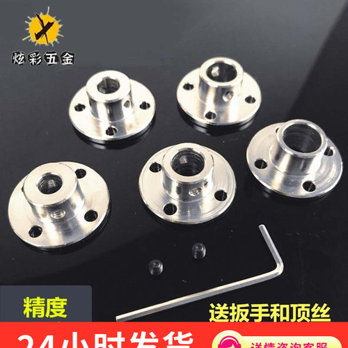 法兰联轴器 刚性法兰盘 高硬度金属联轴器凸缘导向轴光轴支座电机