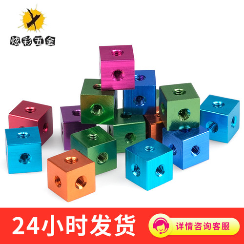 铝合金螺母手拧三通六面体螺母