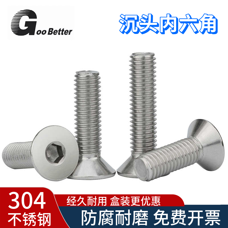 304不锈钢沉头内六角螺丝 平头机牙螺栓M3M4M5螺钉螺母带盒子套装