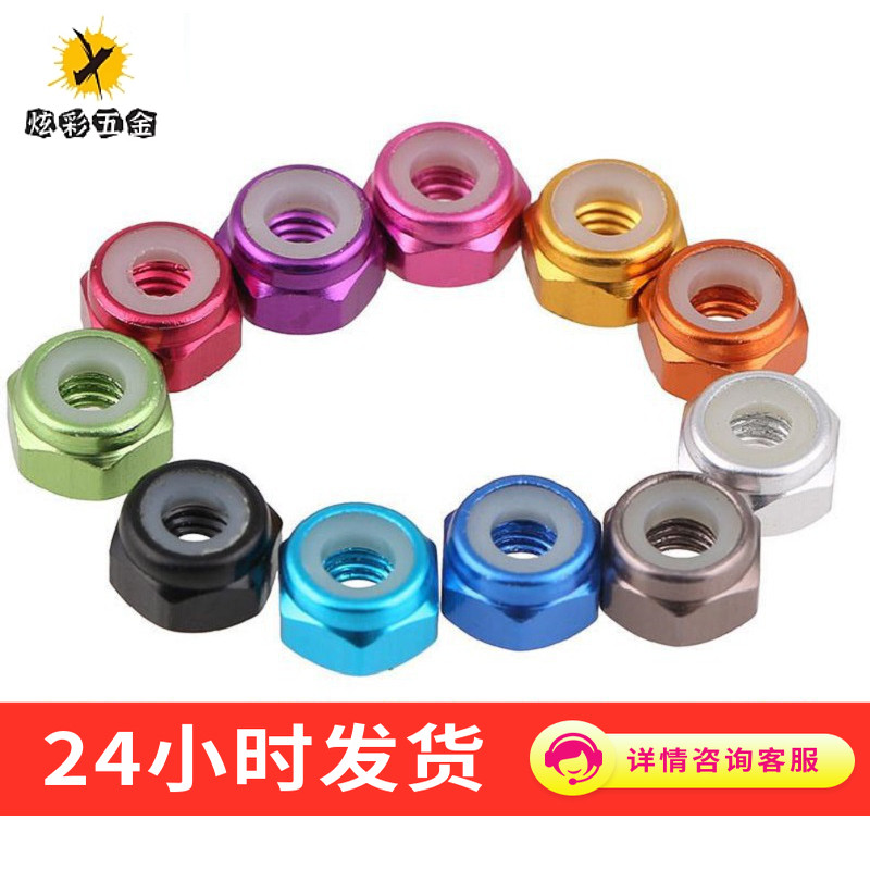 铝合金自锁防松螺母法兰尼龙螺帽