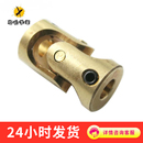 黄铜万向节3 3MM金属连接器铜质车模万向接头联轴器连接头转向器