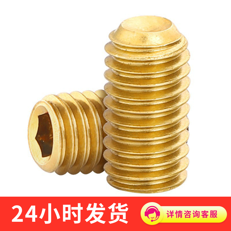 镀钛内六角金色螺丝机米凹端紧定