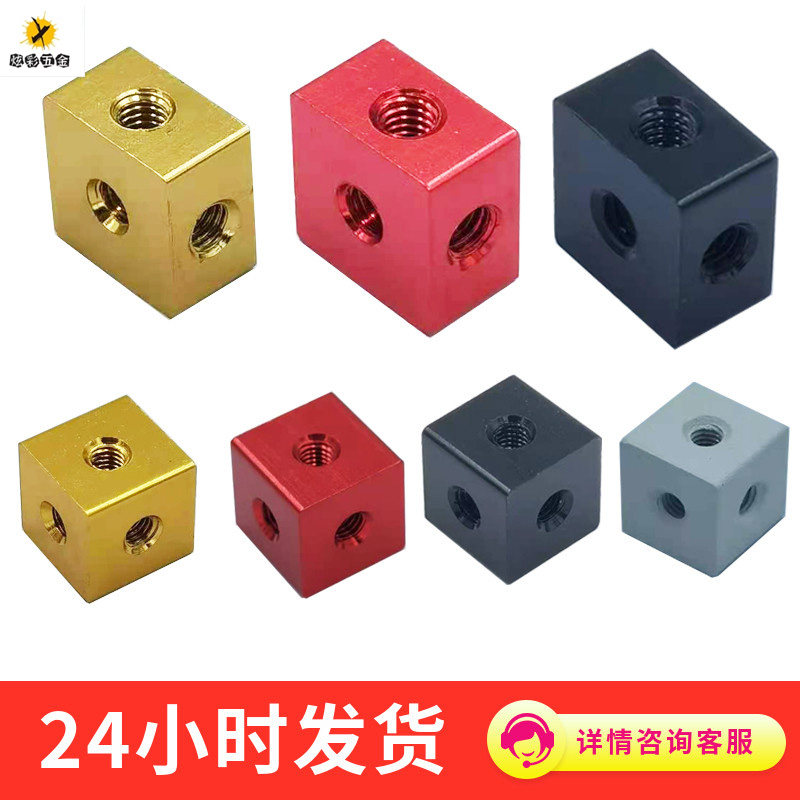 铝合金六面螺母三通螺丝孔