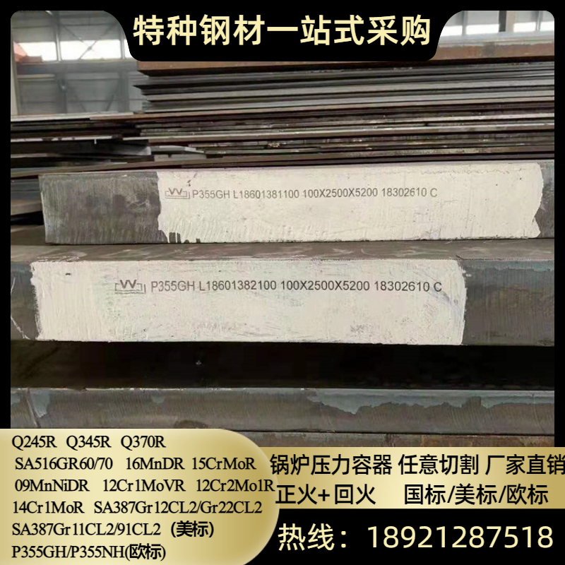 欧标P355GH容器钢板P355NL1切割下料P355NL2锅炉板P265GH零割加工
