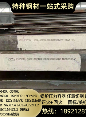 欧标P355GH容器钢板P355NL1切割下料P355NL2锅炉板P265GH零割加工