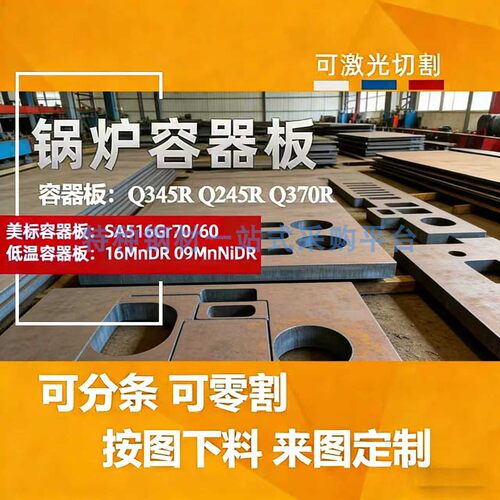 SA516GR70美标容器板GR60特厚钢板切割下料法兰盘Q345R保材质性能