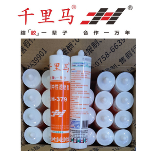 千里马JH379中性透明硅酮玻璃胶金属广告室外门窗防水耐候密封胶