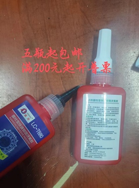 赫邦lc-T680厌氧胶轴承锁固防松胶耐高温厌氧型圆柱形部件固持胶