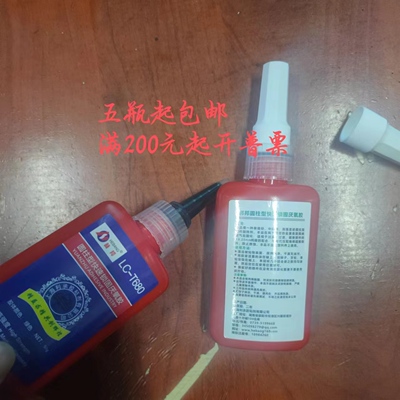 赫邦lc-T680轴承锁固防松厌氧胶