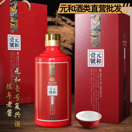 贵州元和酒壹号复兴酒酱香型53度