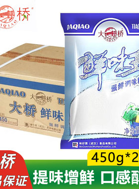 大桥鲜味王增鲜强鲜粉煲汤