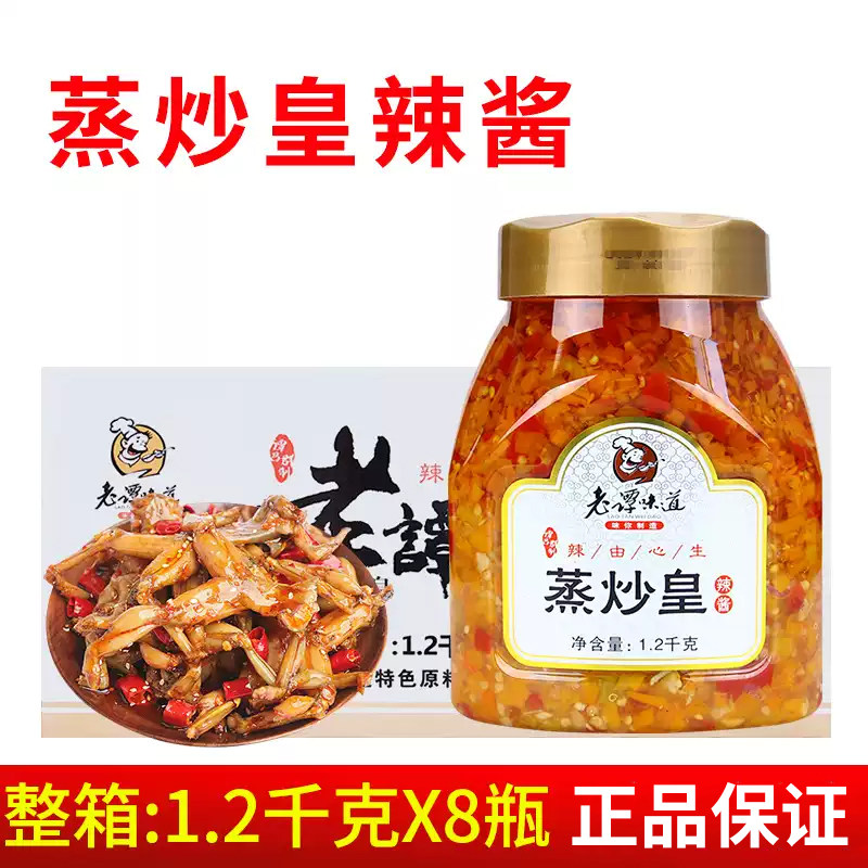 老谭味道蒸炒皇下饭菜