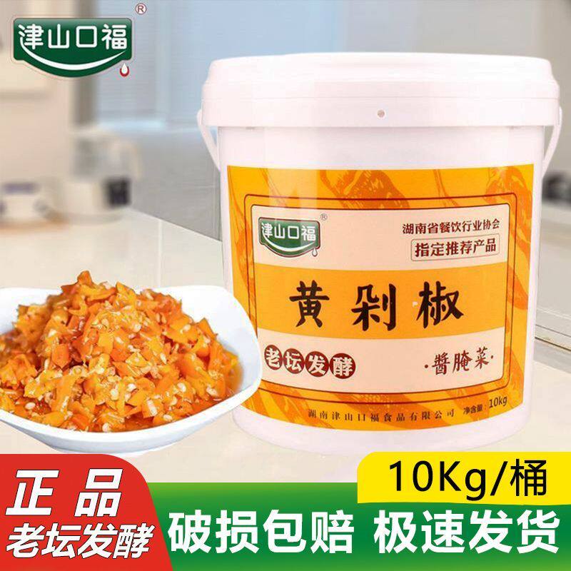 津山口福黄剁椒10kg餐饮20斤大桶装老坛发酵酱腌菜黄贡椒辣椒酱
