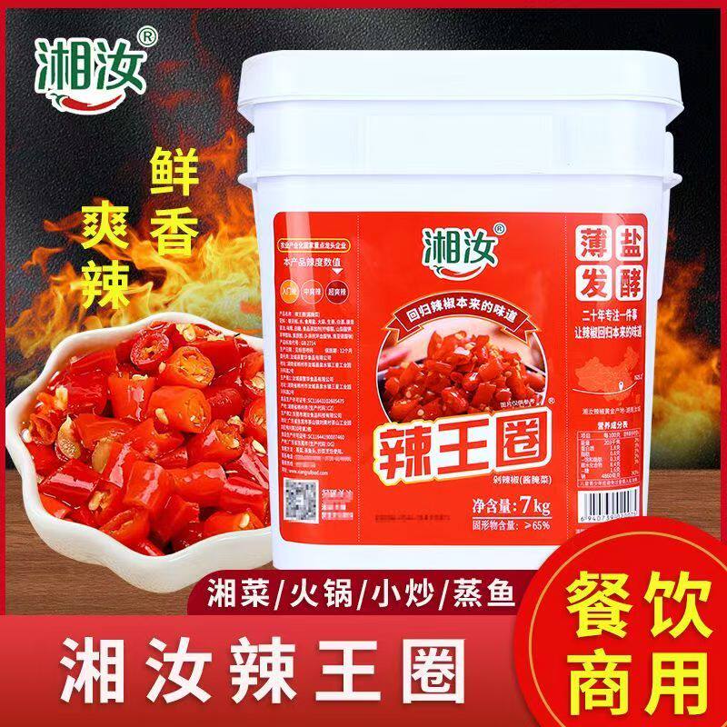 湘汝圈圈辣王特辣调味酱