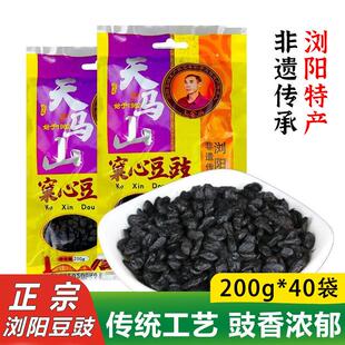 天马山正宗浏阳豆豉200g湖南特产窠心豆豉太平桥黑豆豉蒸菜下饭菜