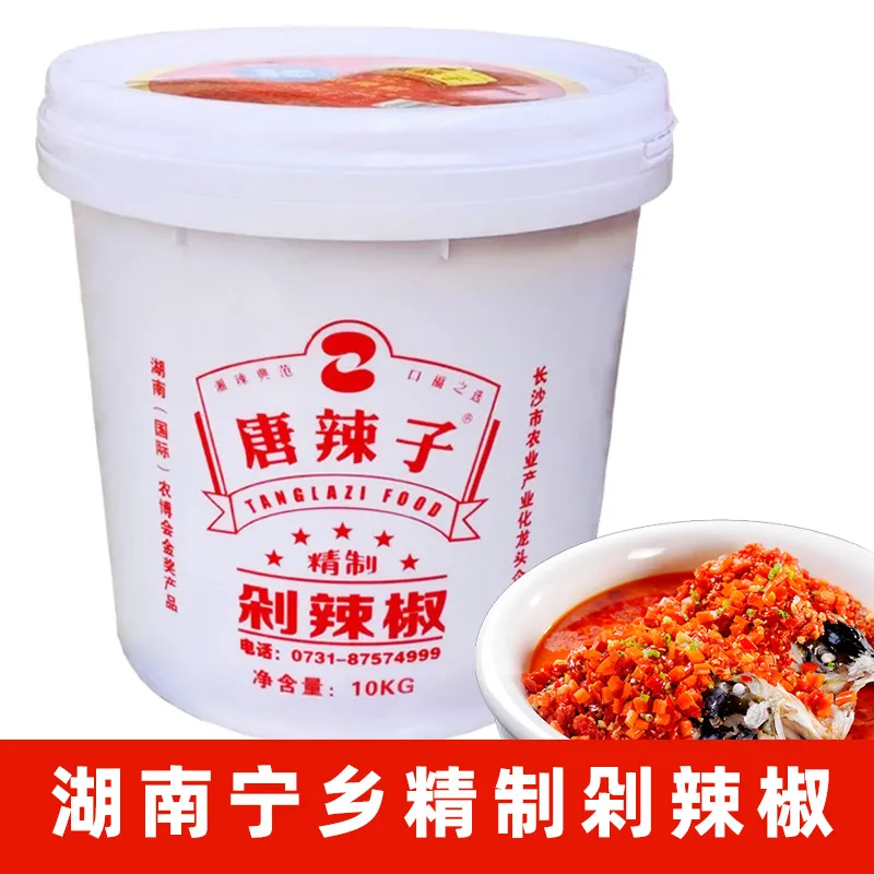 正宗唐辣子剁辣椒10kg湖南特产剁椒20斤桶装剁椒鱼头专用酱商用
