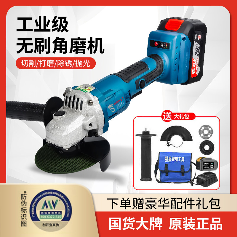 创智博士工无刷充电式角磨机锂电池大功率打磨机切割机电动磨光机