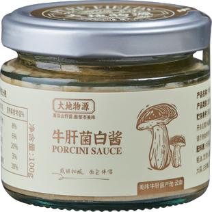 大地物源牛肝菌白酱涂抹酱云南特产菌菇蘸酱面包鲜香浓郁100g*瓶