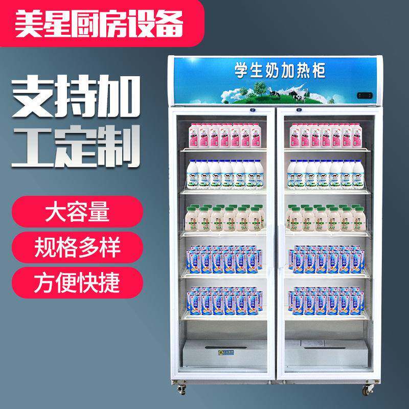 商用饮料加热柜学生热奶柜商场牛奶饮料保温柜展示柜立式加热柜
