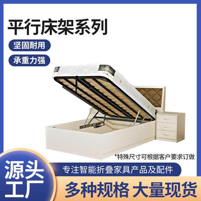 平行支架软床气动排骨架实木升降气动支撑液压床架家具配件举升器