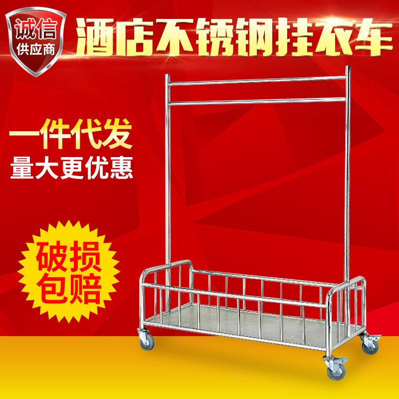 加厚不锈钢带栏挂衣车酒店挂衣架洗衣房送衣架家居整装推车晾衣车